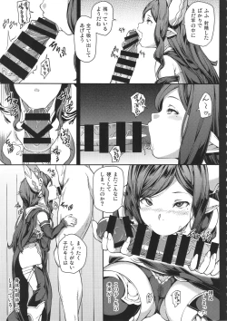 Page 96 of GRANBYURU OMNIBUS FANTASY