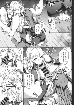 Page 98 of GRANBYURU OMNIBUS FANTASY