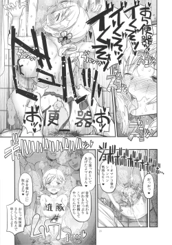 Page 22 of Its Time to Fall? SIDE:M2