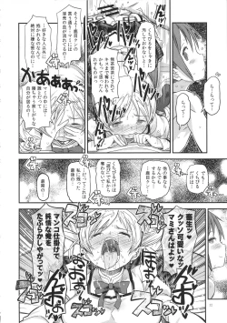 Page 31 of Its Time to Fall? SIDE:M2