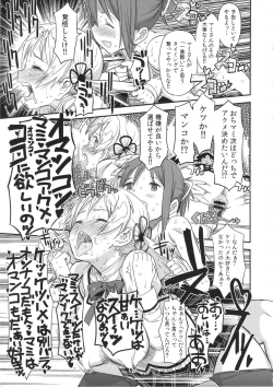 Page 32 of Its Time to Fall? SIDE:M2