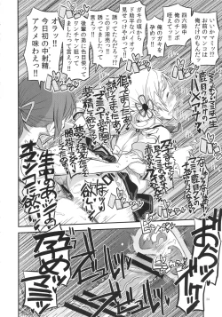 Page 33 of Its Time to Fall? SIDE:M2