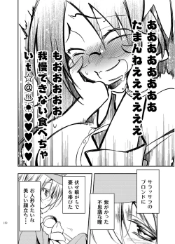 Page 150 of JELLY BEANS