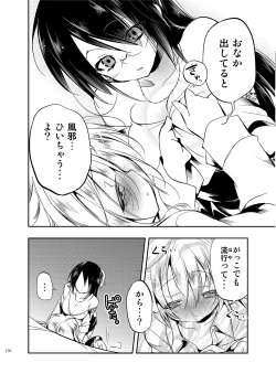 Page 156 of JELLY BEANS