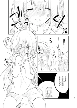 Page 41 of JELLY BEANS