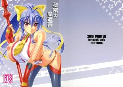 Page 1 of Himitsu no Madousho