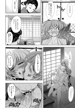 Page 34 of Pokapoka Onedari Onsen