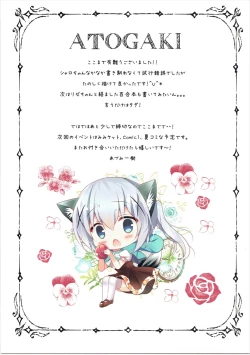 Page 12 of Sharo-chan to Koibito Gokko