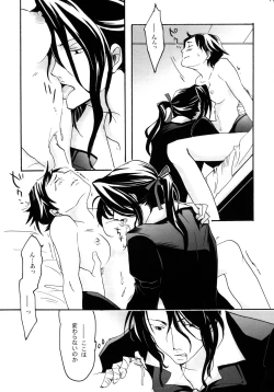 Page 10 of Come Undone