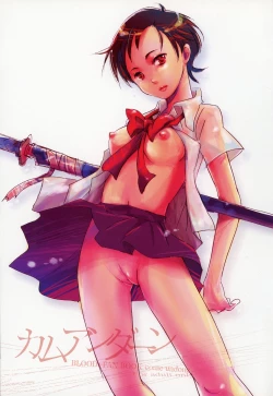 Page 2 of Come Undone