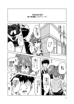 Page 3 of Honest Girl 城ヶ崎 美嘉とプロデューサー