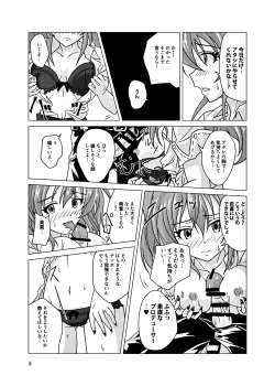 Page 4 of Honest Girl 城ヶ崎 美嘉とプロデューサー