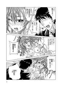 Page 6 of Honest Girl 城ヶ崎 美嘉とプロデューサー