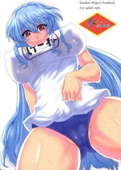 Page 2 of Oppai Yarou B-team THE THREE PROJECT