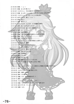 Page 78 of Oppai Yarou B-team THE THREE PROJECT