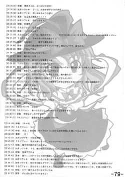 Page 81 of Oppai Yarou B-team THE THREE PROJECT