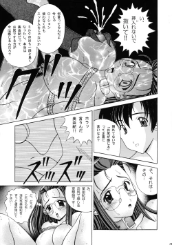 Page 13 of Kuchibiru de Mahou
