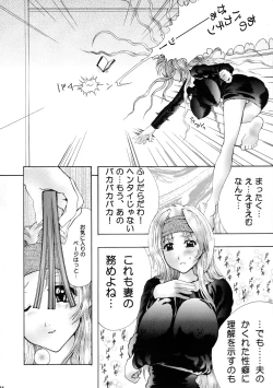 Page 32 of Kuchibiru de Mahou