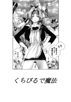 Page 3 of Kuchibiru de Mahou