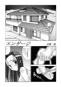 Page 5 of Kuchibiru de Mahou
