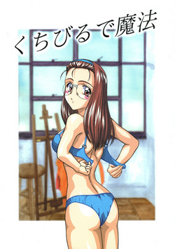 Download Kuchibiru de Mahou