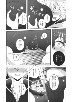 Page 11 of Ginsan ga Nyotaika de Futanari no Hon