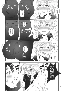 Page 8 of Ginsan ga Nyotaika de Futanari no Hon