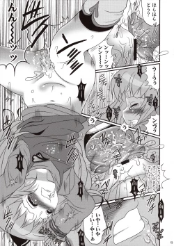 Page 12 of Kakurenbo Jigoku