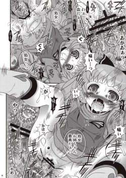 Page 15 of Kakurenbo Jigoku