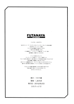 Page 9 of Chinko toka toka.