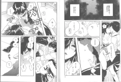 Page 5 of Kokoro o Kogasu, Sore wa