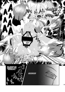 Page 24 of Daniku no Nukarumi