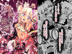 Download Daniku no Nukarumi