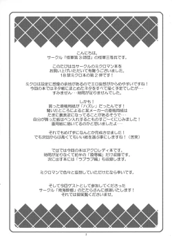 Page 4 of Acro Ready Insult!!