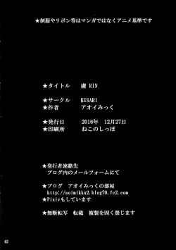 Page 42 of Toriko RIN