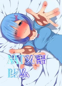 Page 1 of Natsuki Rem