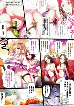 Page 11 of Yoru no Hustle Castle!