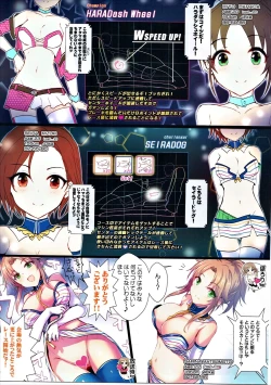 Page 15 of Yoru no Hustle Castle!