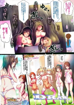 Page 24 of Yoru no Hustle Castle!