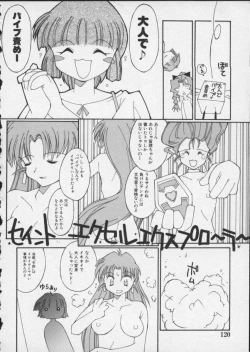 Page 124 of Viper V-4