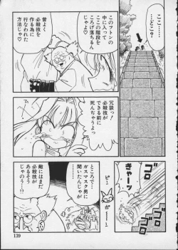 Page 143 of Viper V-4