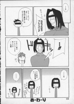 Page 160 of Viper V-4