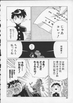 Page 44 of Viper V-4