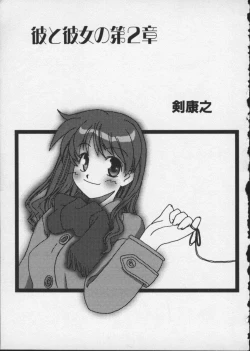 Page 85 of Viper V-4