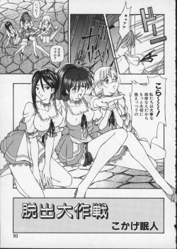 Page 97 of Viper V-4