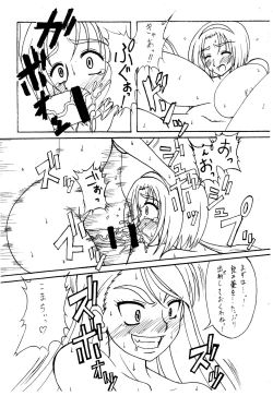 Page 6 of Kare ☆ Koma