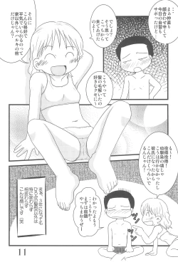 Page 11 of Futatsu Musubi no Onnanoko