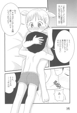 Page 14 of Futatsu Musubi no Onnanoko