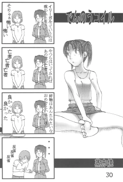 Page 30 of Futatsu Musubi no Onnanoko