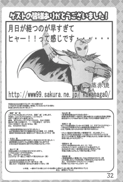 Page 32 of Futatsu Musubi no Onnanoko